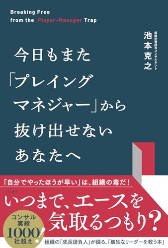 Amazon.co.jp: 池本 克之: 本、バイオグラフィー、最新アップデート